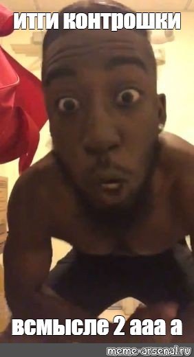 Нигер в шоке