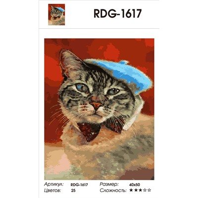 Картины по номерам мемы с котом