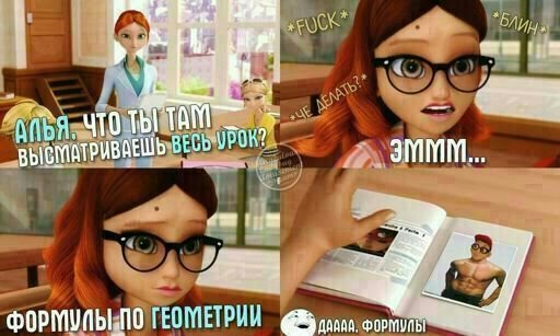 Мемы леди баг и супер кот