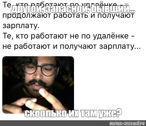 Чувак считает на пальцах