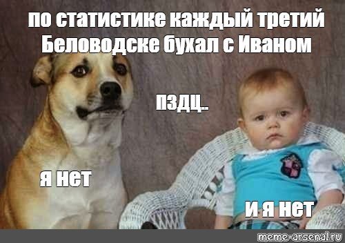 Я нет и я нет Мем