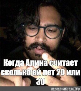 Парень считает на пальцах мес