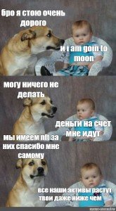 Мем каждый третий с собакой