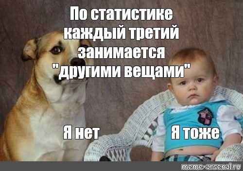 Каждый третий картинка