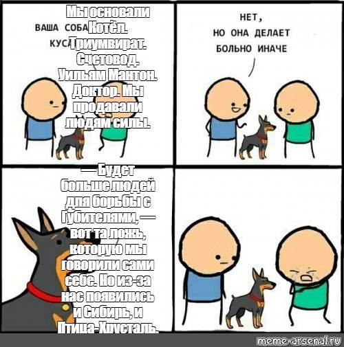 Собака делает больно иначе