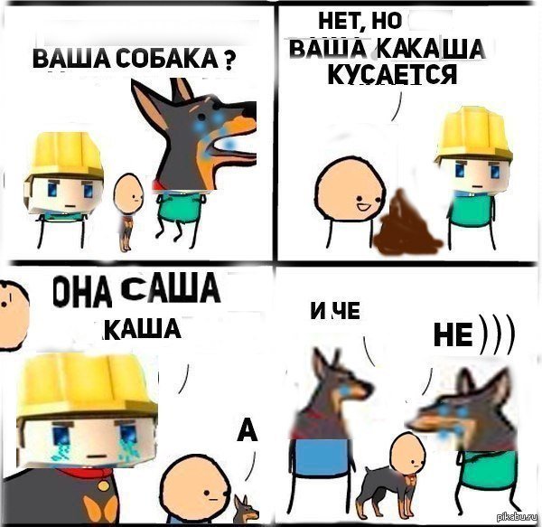 Ваша собака кусается