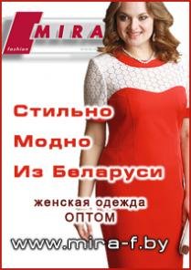 Белорусский трикотаж реклама