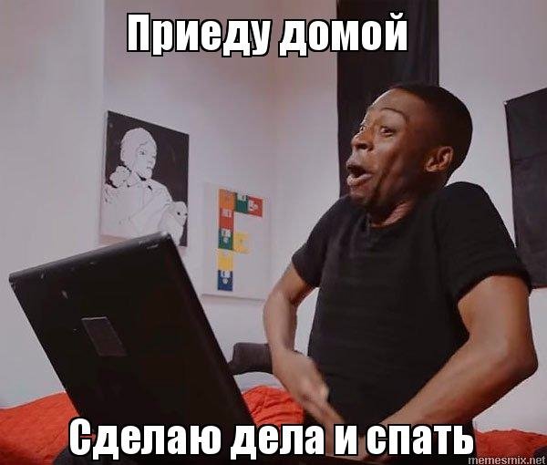 Мем негр с рукой в штанах