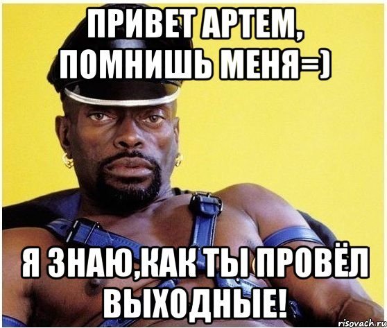 Черный Властелин Артем