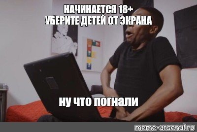 Нигер засовывает руку в штаны