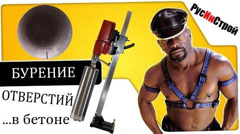 Бурение скважин негр