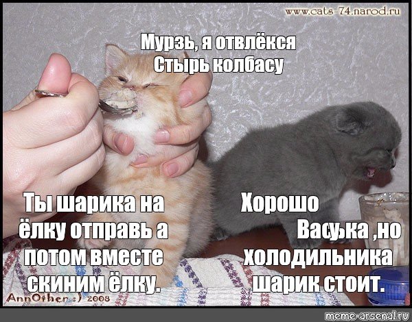 Я отвлекся Мем