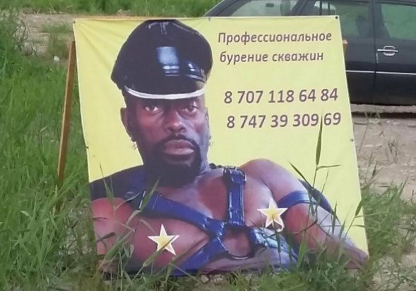 Чёрный Властелин бурение скважин