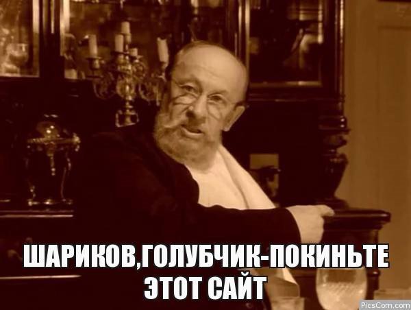 Профессор Преображенский и шариков мемы