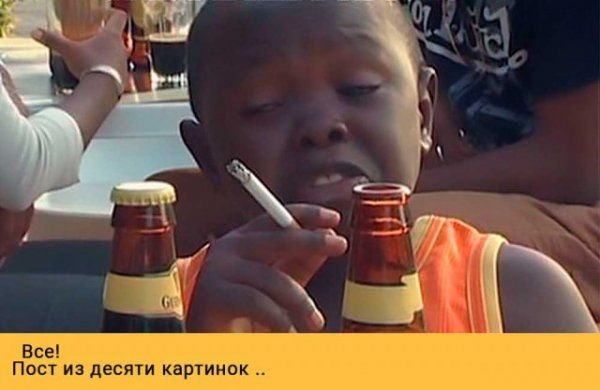 Негр с пивом