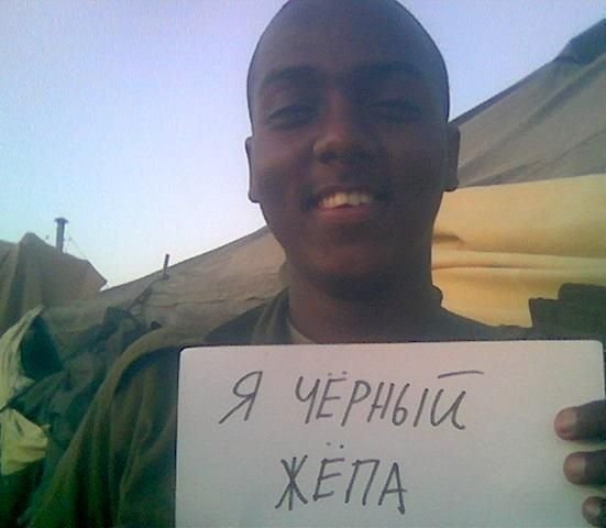 Негр с надписью