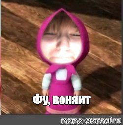 Маша и медведь негр