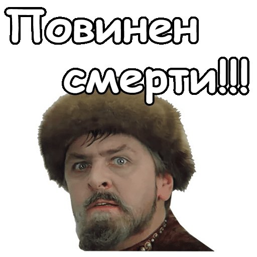 Иван Васильевич меняет профессию лепота