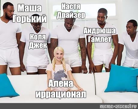 Настя негр