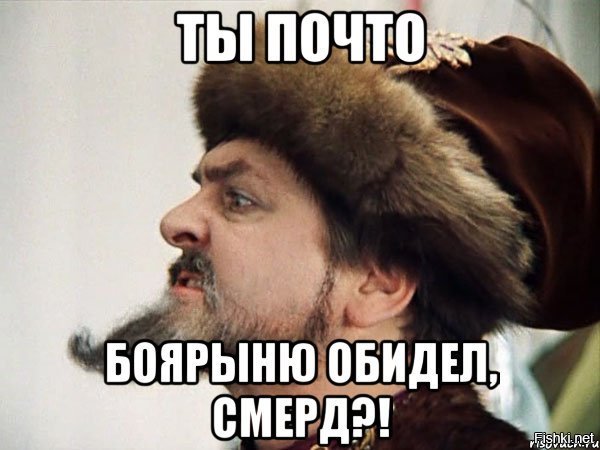 Пёс смердящий Иван Васильевич