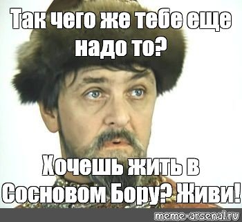 Так чего тебе ещё надо собака