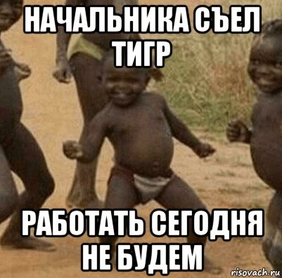 Мы сегодня не работаем