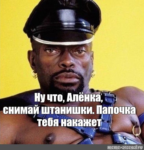 Негр снимает штаны