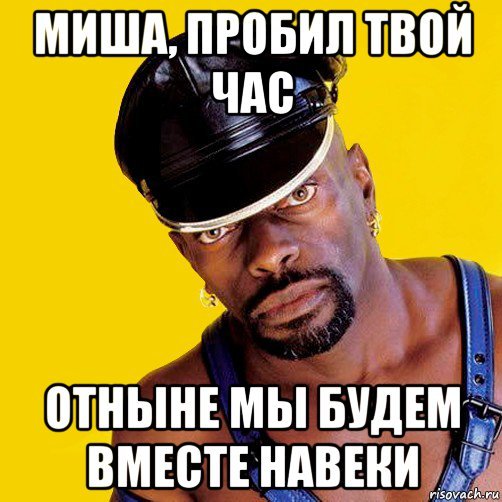 Миша негр Мем