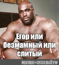 Барри вуд негр