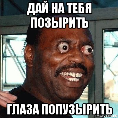 Мем негр че