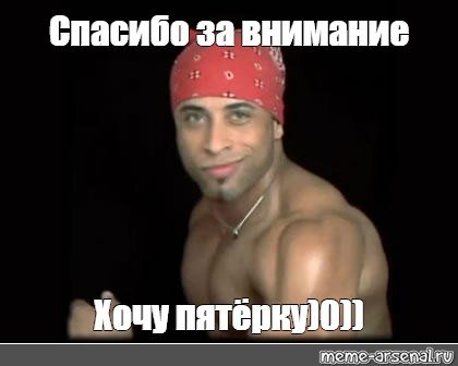 Рикардо Милос Мем