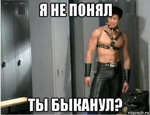 Гачимучи актеры Азиат