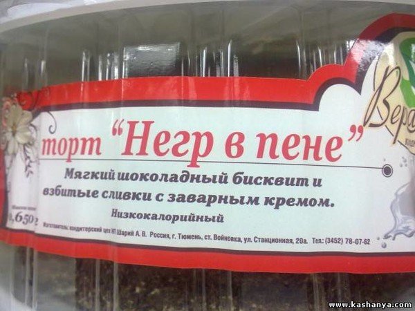 Смешной негр в пене