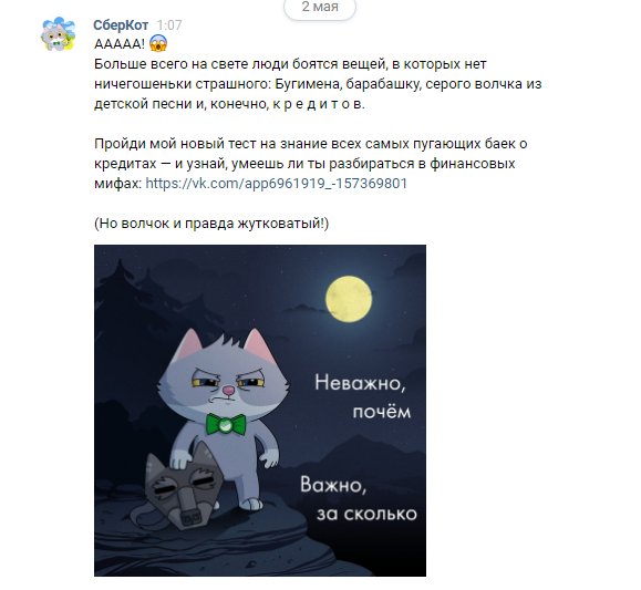 СБЕРКОТ комикс