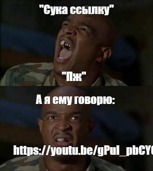 По олносу суки Мем