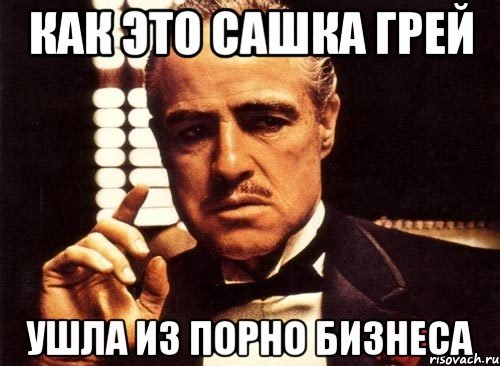 Мемы про бизнес