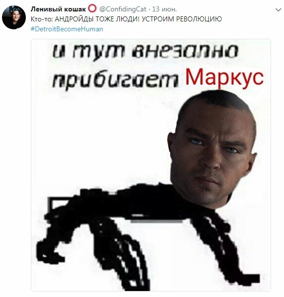 Маркус бунт Мем