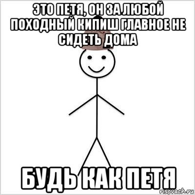 Буду сидеть дома