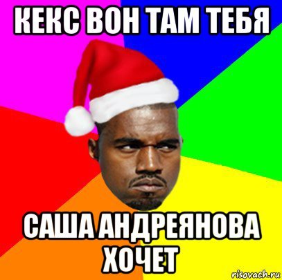 Саша Мем негр