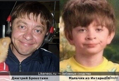 Дмитрий Брекоткин Мем в детстве