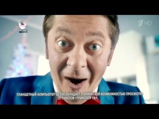 Триколор ТВ Дмитрий Брекоткин реклама