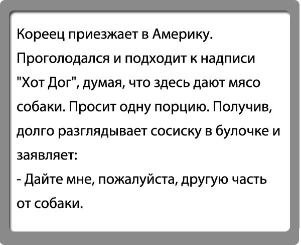 Анекдоты про мужа и жену