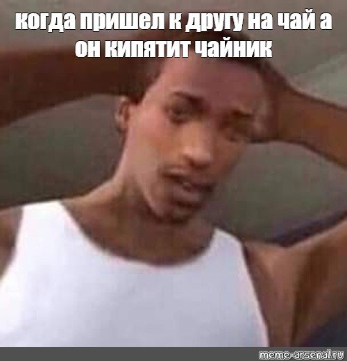 Негр в золотых очках Мем