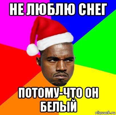 Мем негры и белая