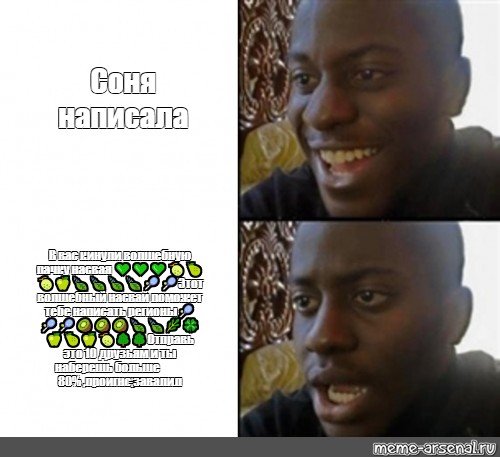 Смешные мемы про негров