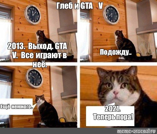 Кот с часами пора