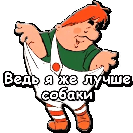 Стикеры Карлсон для ватсап