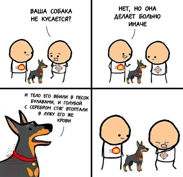 Он делает больно иначе