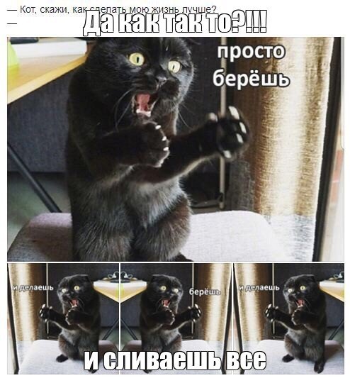 Просто берешь и делаешь