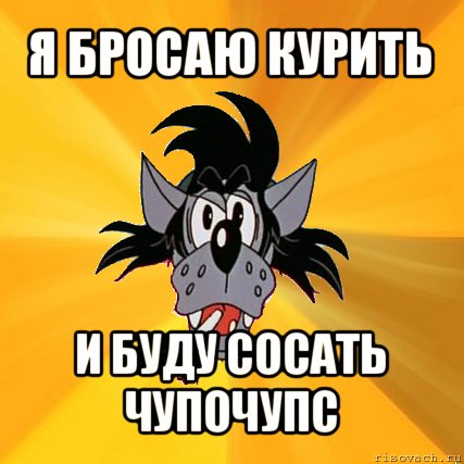 Мем волк че это такое